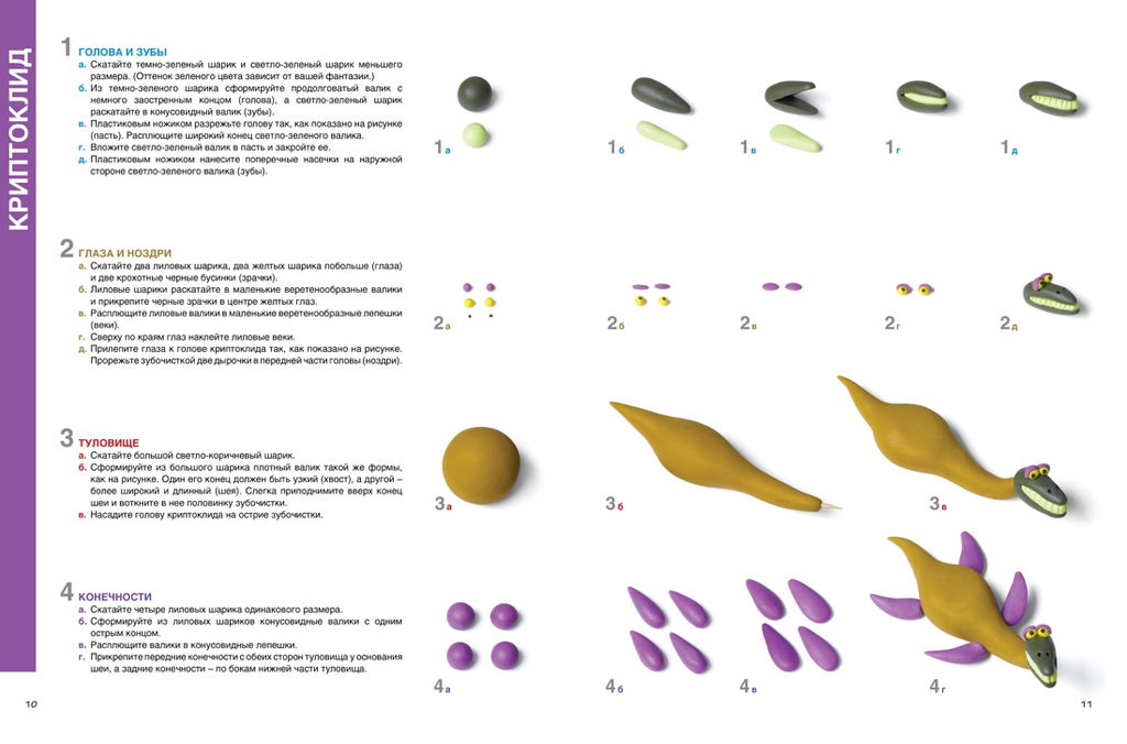 Секреты пластилина. Динозавры. Орен Р. - Махаон фото 2