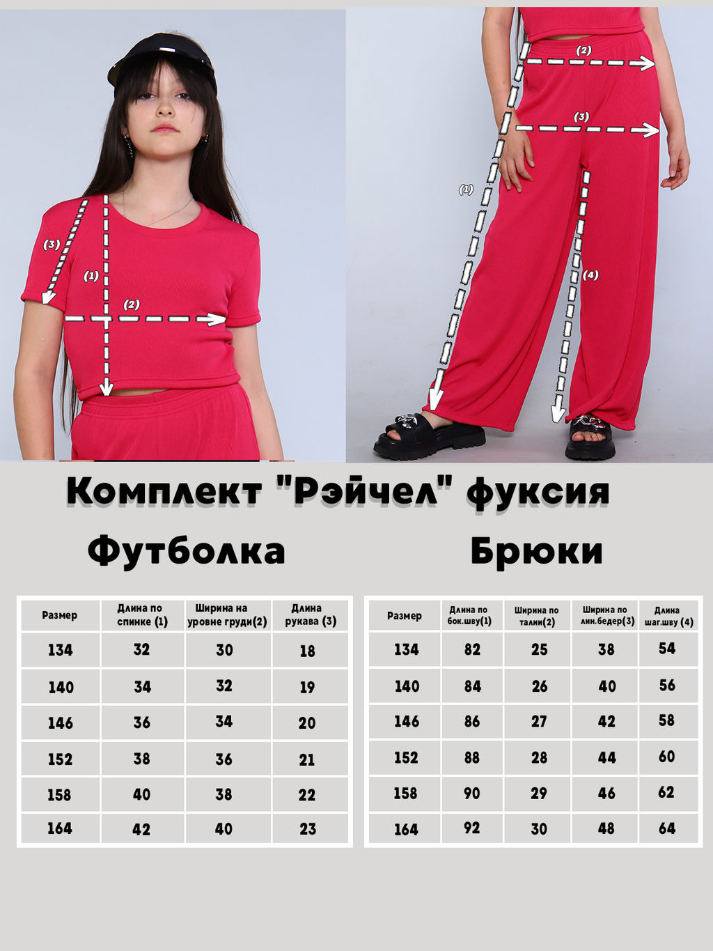 Комплект Рэйчел для девочки Ладошки фото 29