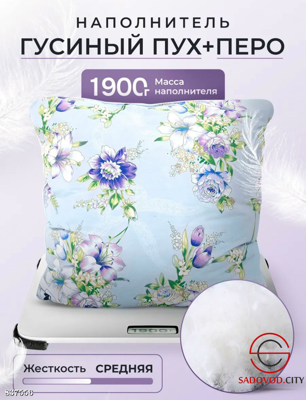 Подушка с наполнителем из пуха и пера