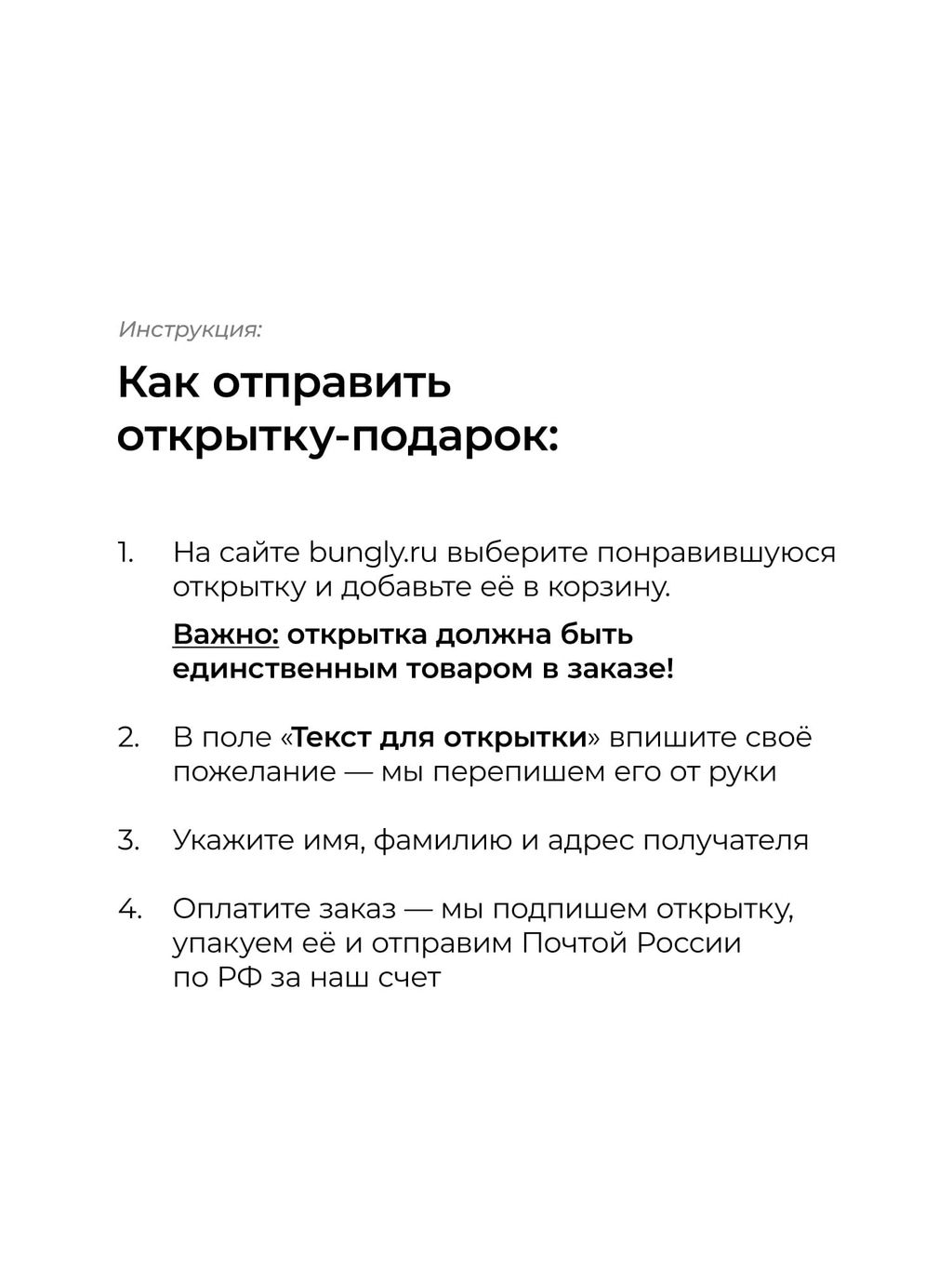 Благотворительная открытка Настоящее чудо