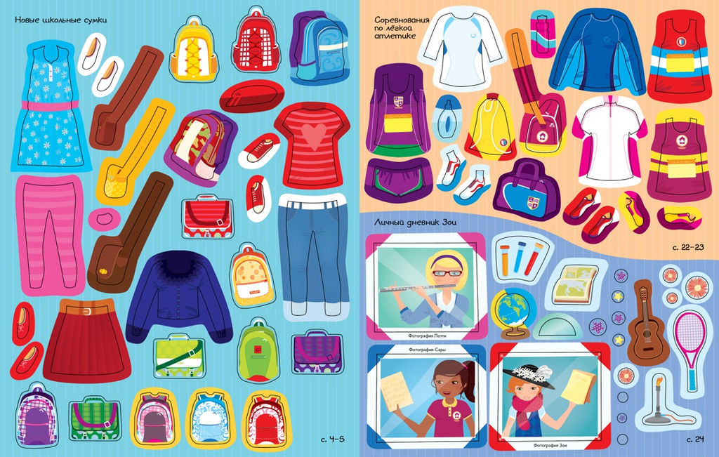 Школьные подружки. Уотт Ф. - Махаон фото 5