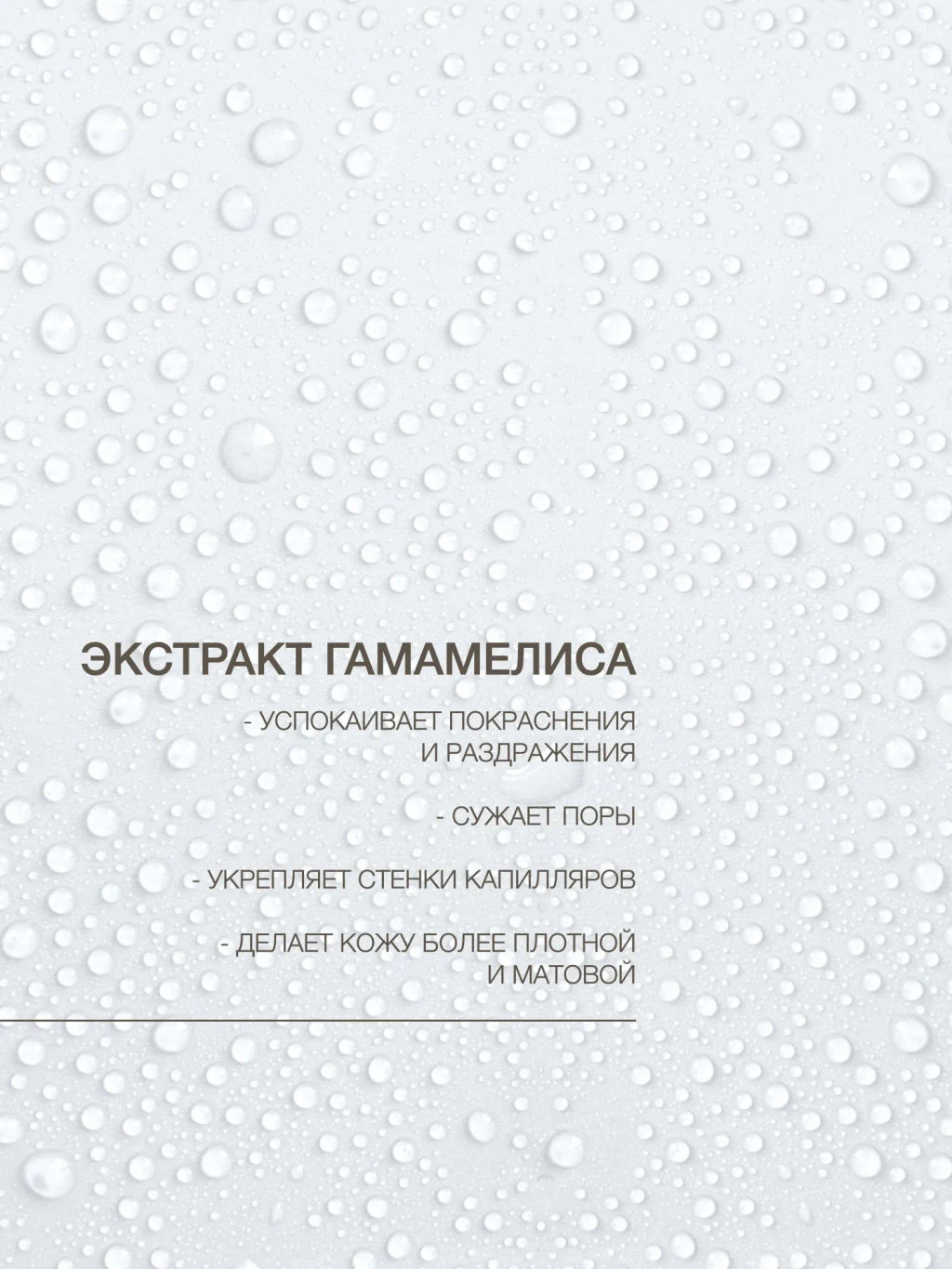 Vivienne Sabo Pure Dermatol Анти-акне сыворотка с ниацинамидом и цинком 30 мл фото 7