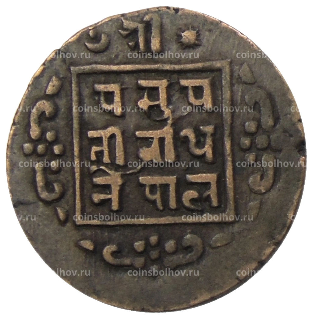 1 пайс 1913 года Непал