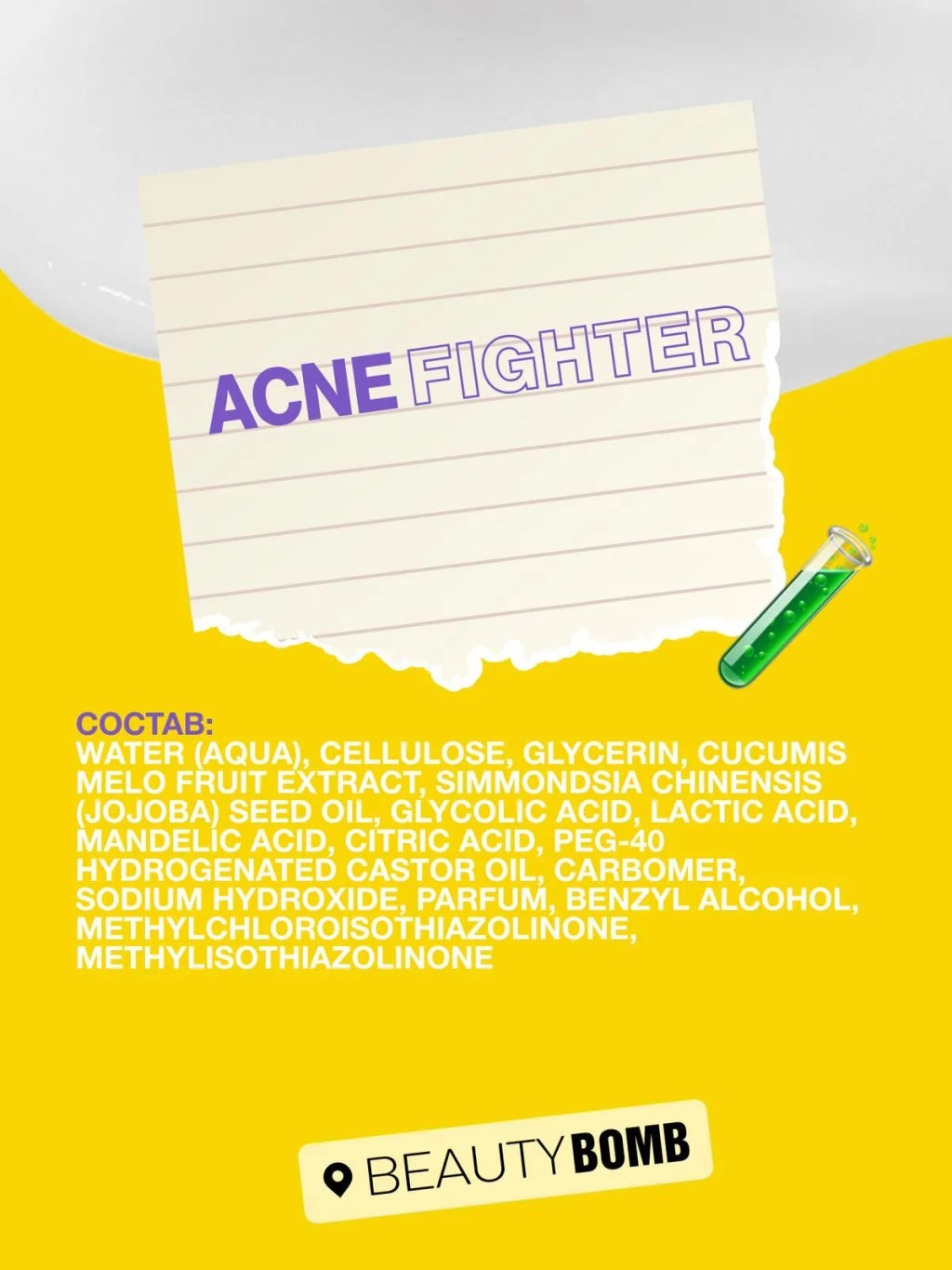 Пилинг-скатка для лица Beauty Bomb Acne Fighter  фото 5