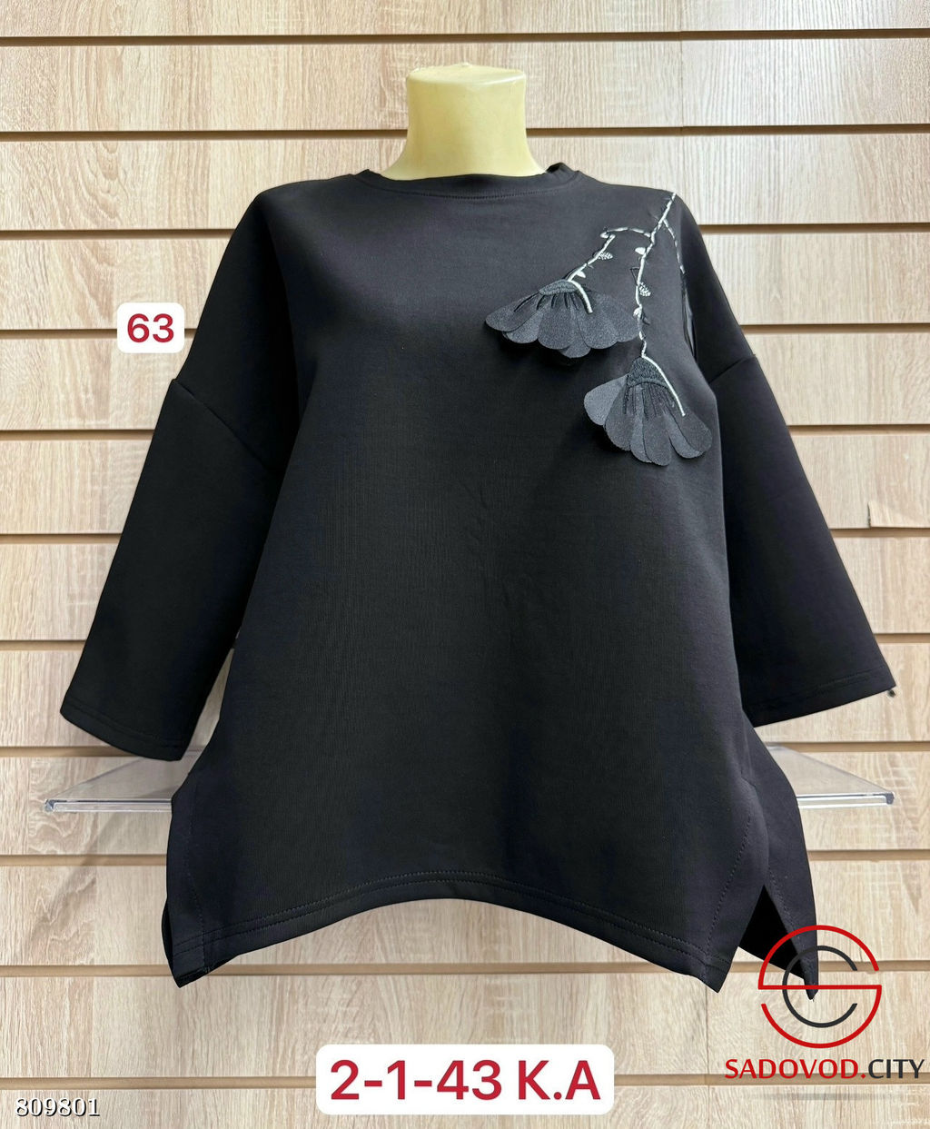 Кофта женская с рукавом 3/4