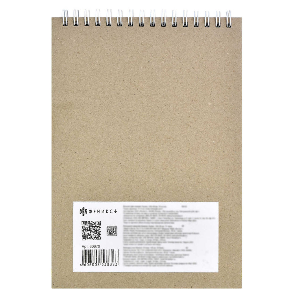 Скетчпад А5 148х195 мм, 70 л, блок - белый офсет 100 г/м?, арт. 60670 КОТО-КАРУСЕЛЬ - Феникс+ фото 5