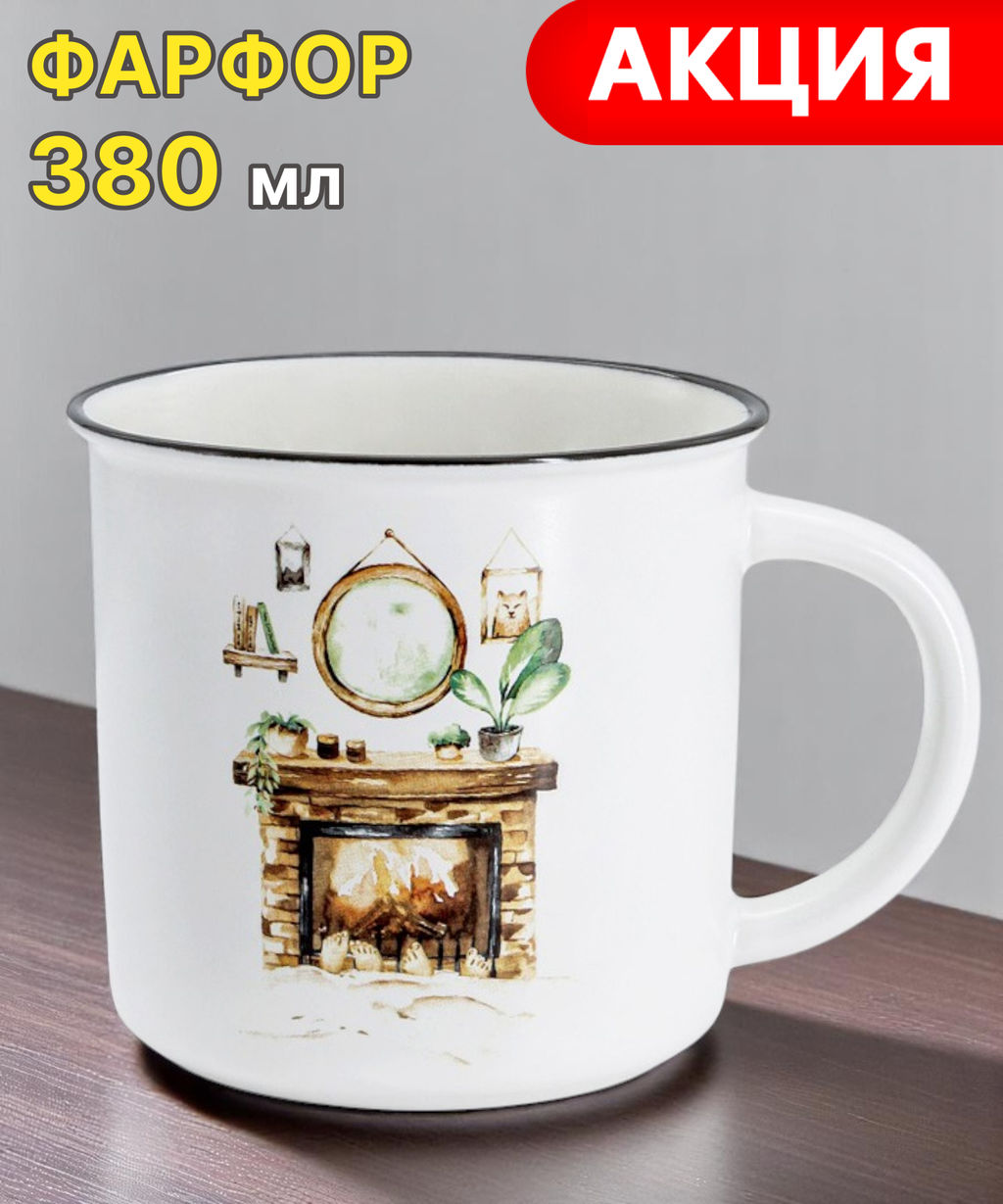 Кружка серии Идиллия, 0,38 л - Home & Style фото 18