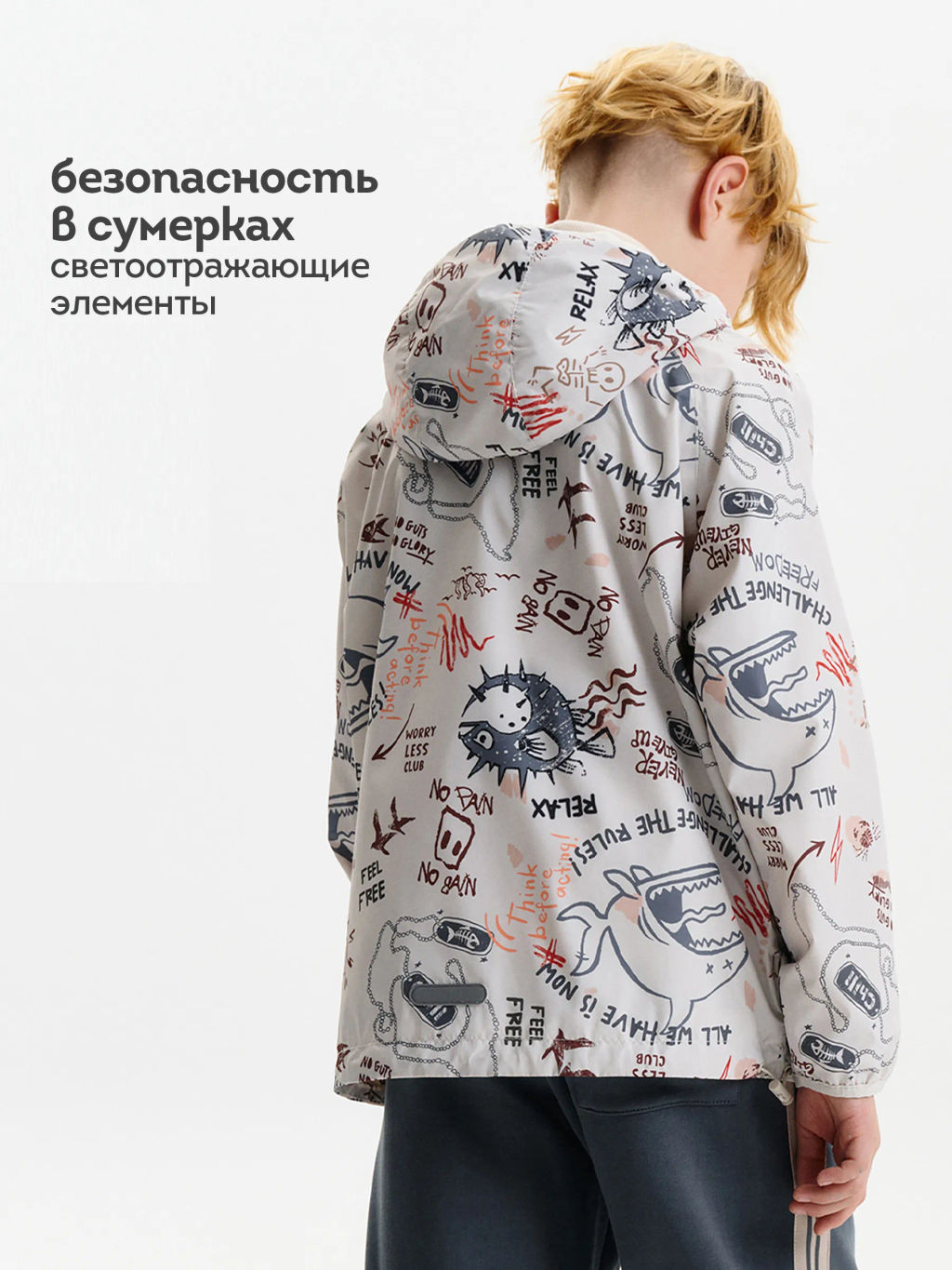 PELICAN, ветровка для мальчиков, Молочный  фото 8