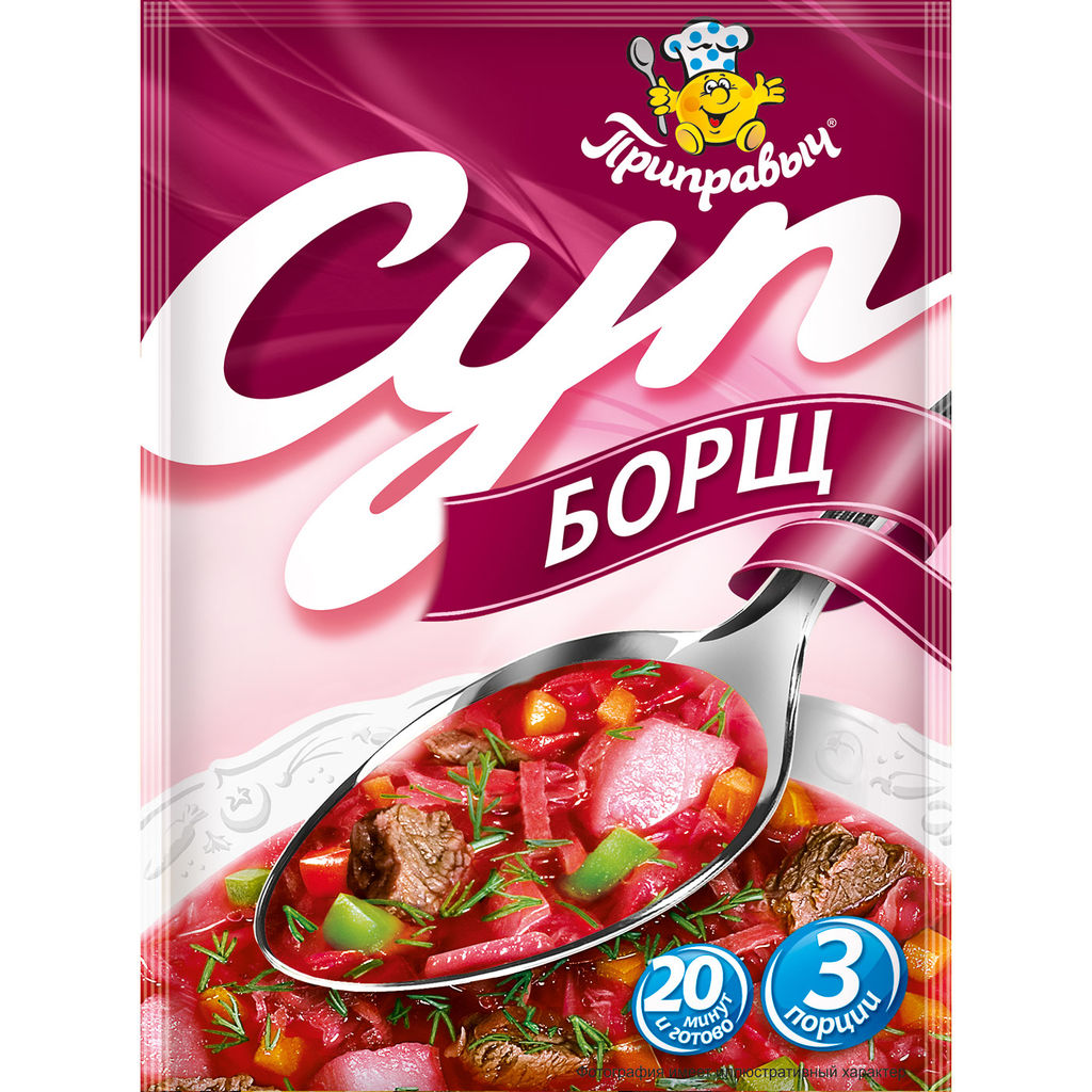 СУП БОРЩ 60 г - Приправыч фото 2