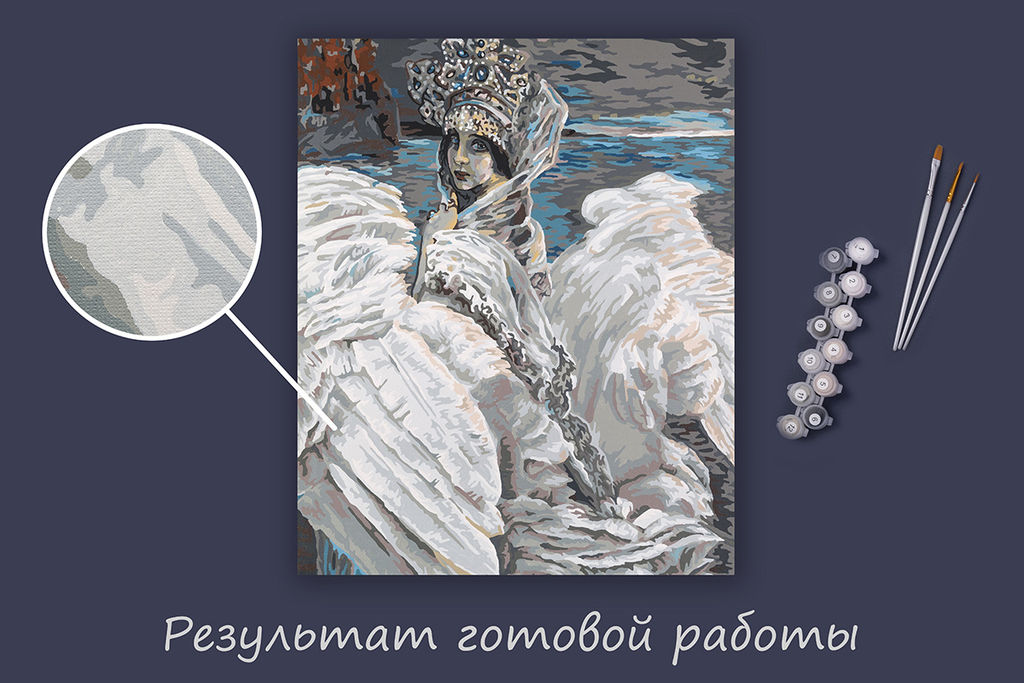 ФРЕЯ GTG-PNB/PL-200 Набор для раскрашивания по номерам 50 х 40 см По мотивам картины Врубеля М. А. Царевна-лебедь. 1900. Фрагмент