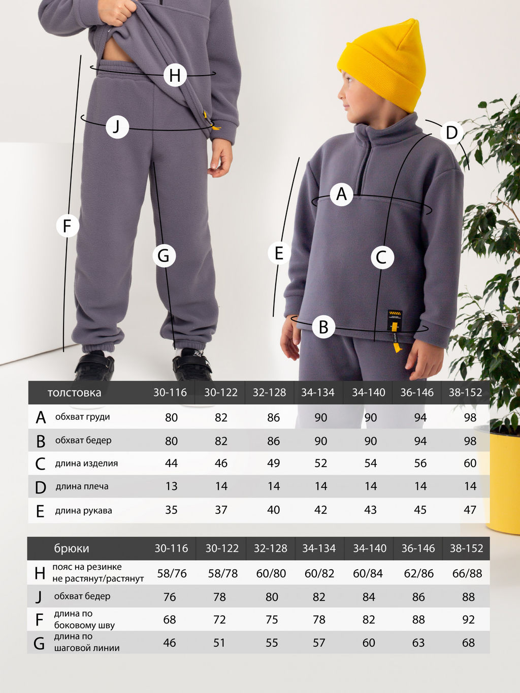 Костюм детский флисовый СНОУ ВАСИЛЕК - Domtrik фото 14