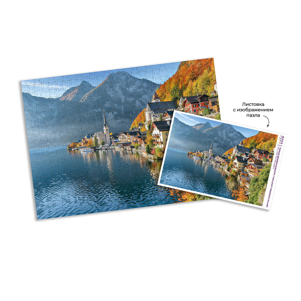 ФРЕЯ Пазл. Премиальная коллекция 500 элемент. TOP-PZL-500/14 Горная деревня Гальштат фото 4