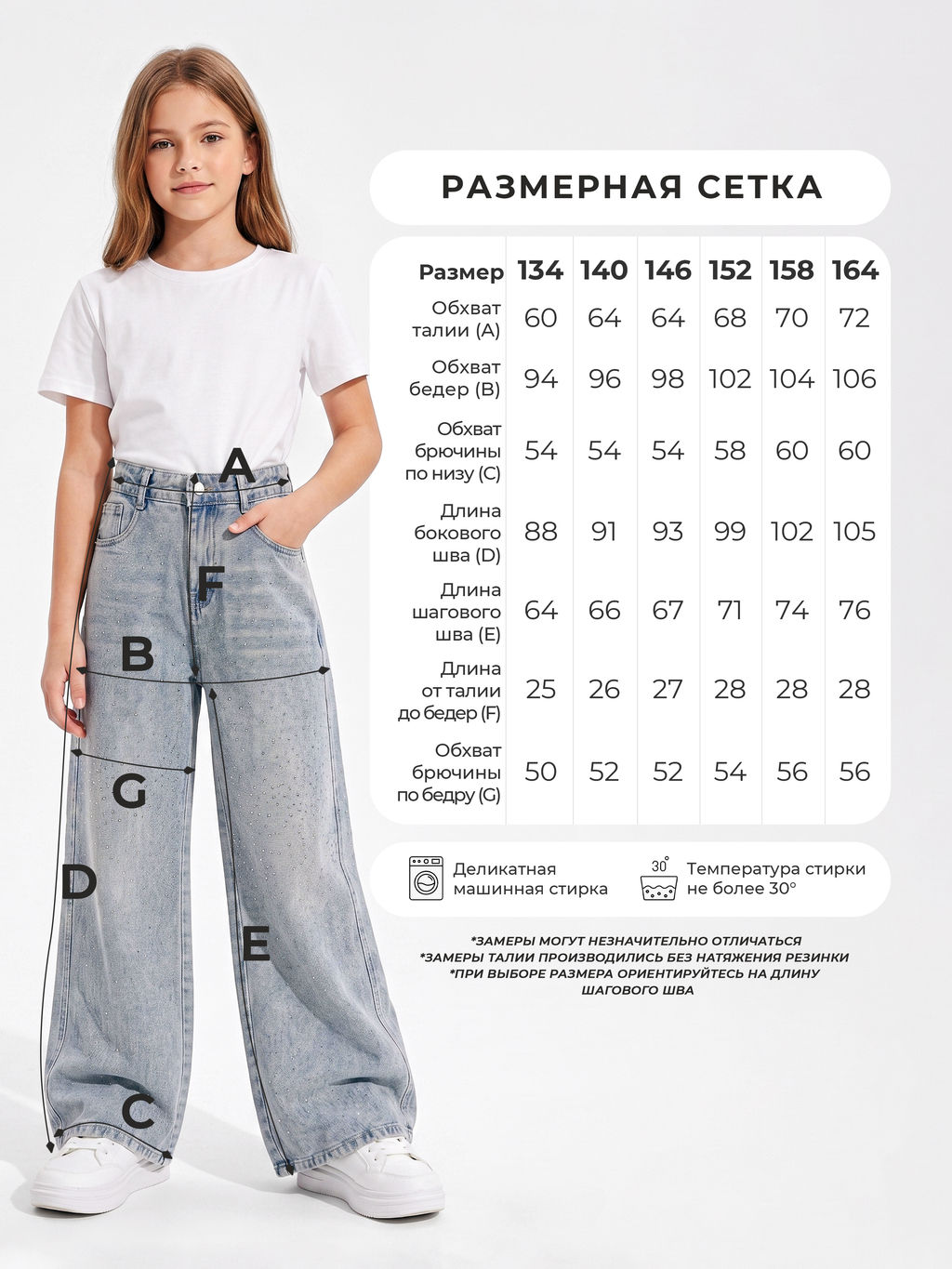 Джинсы-трубы для девочек