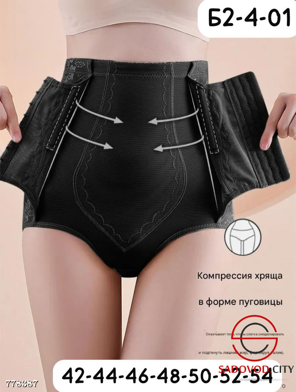 Трусы утяжка с корсетом женские