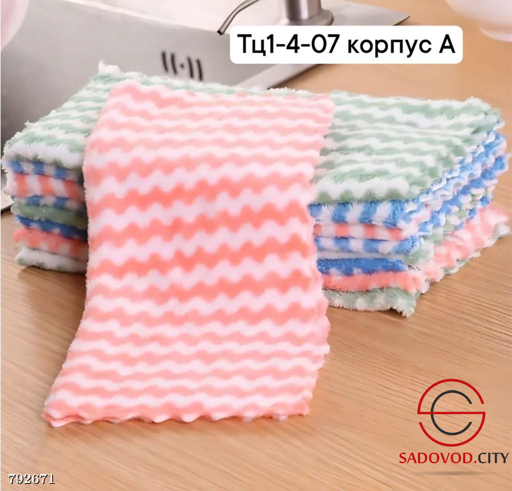 Универсальная салфетка, 5 штук