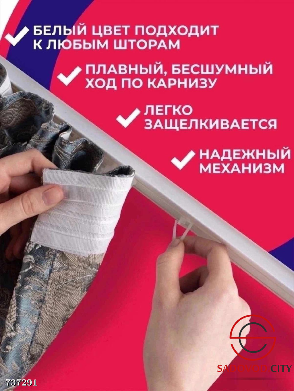 Набор крючков для штор, 100 шт