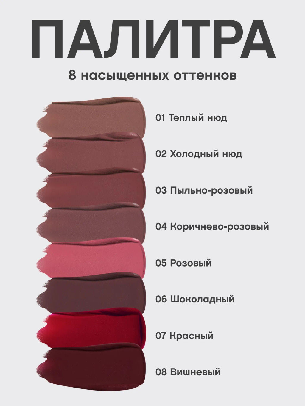 Vivienne Sabo Муссовая помада для губ Muse de velours тон 08 вишневый  фото 5