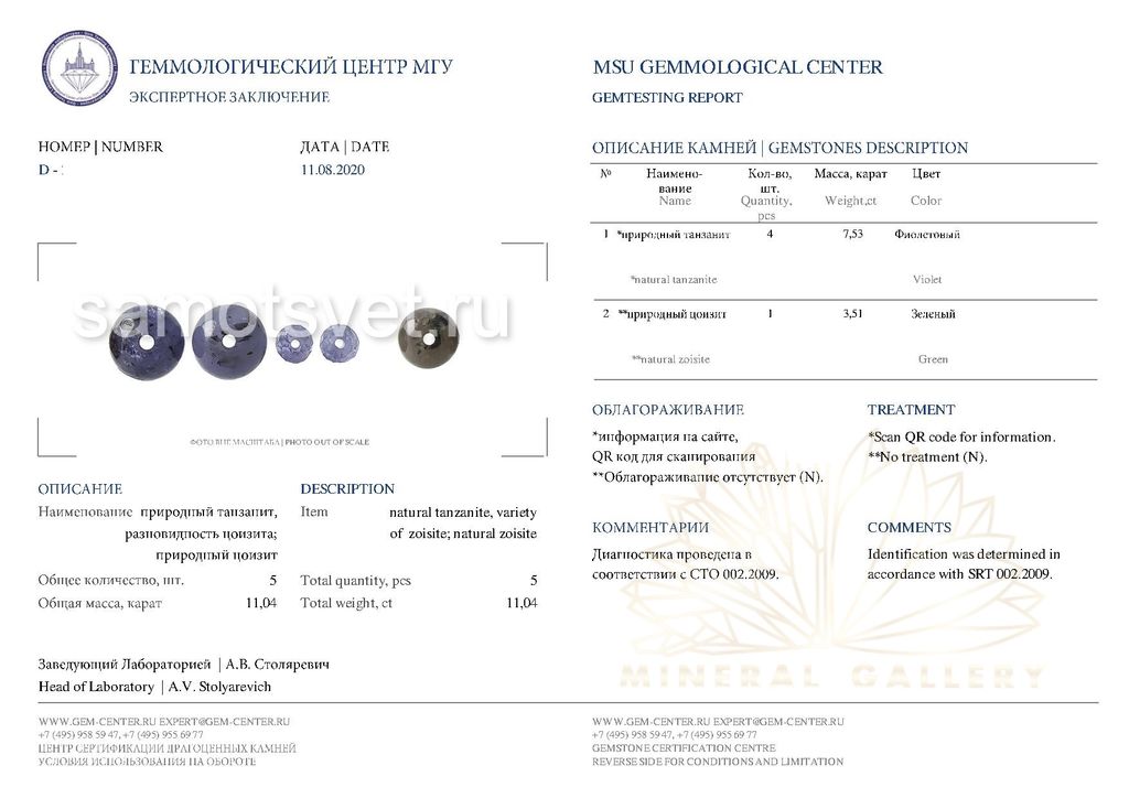 Бусы из Танзанита (Африка)