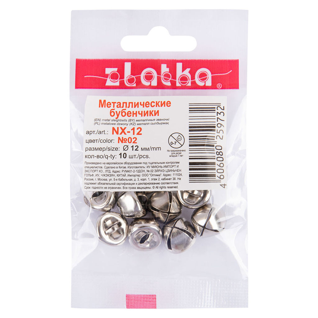 Zlatka Бубенчики NX-12 12 мм 10 шт №02 под никель  фото 3
