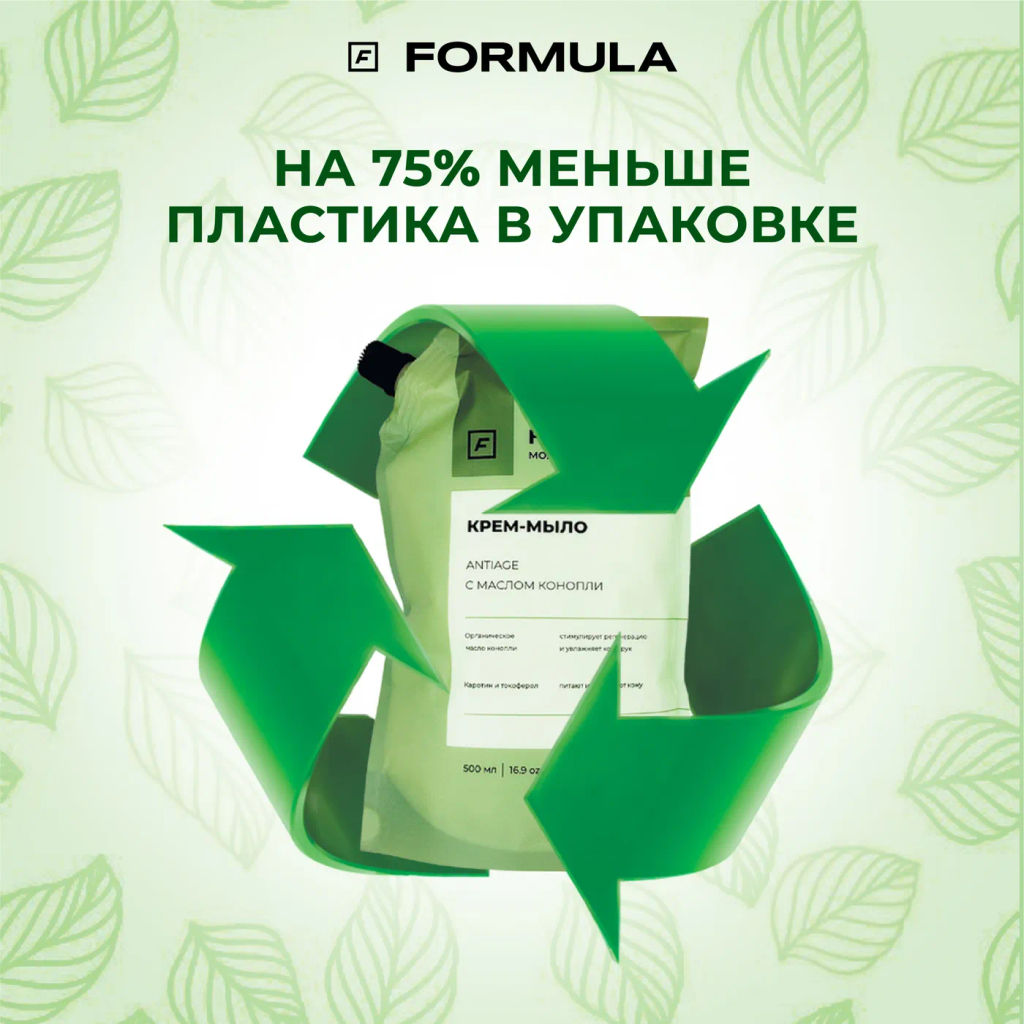 ХИТ! FORMULA Крем-мыло antiage с маслом конопли, 500 мл дой-пак фото 5
