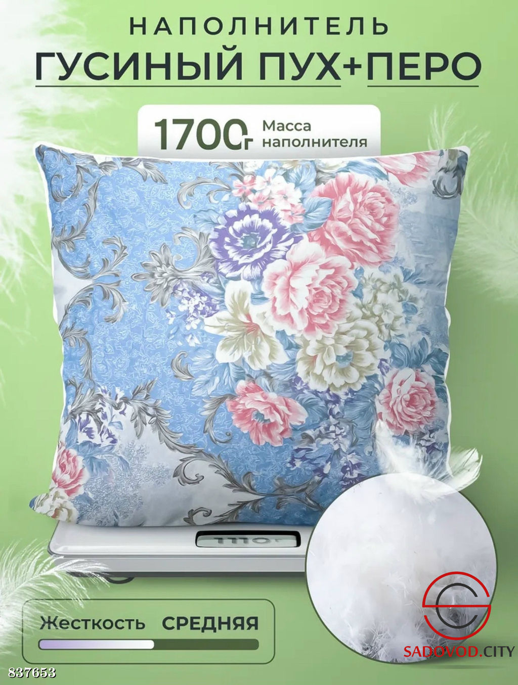 Пухо-перовая плотная подушка