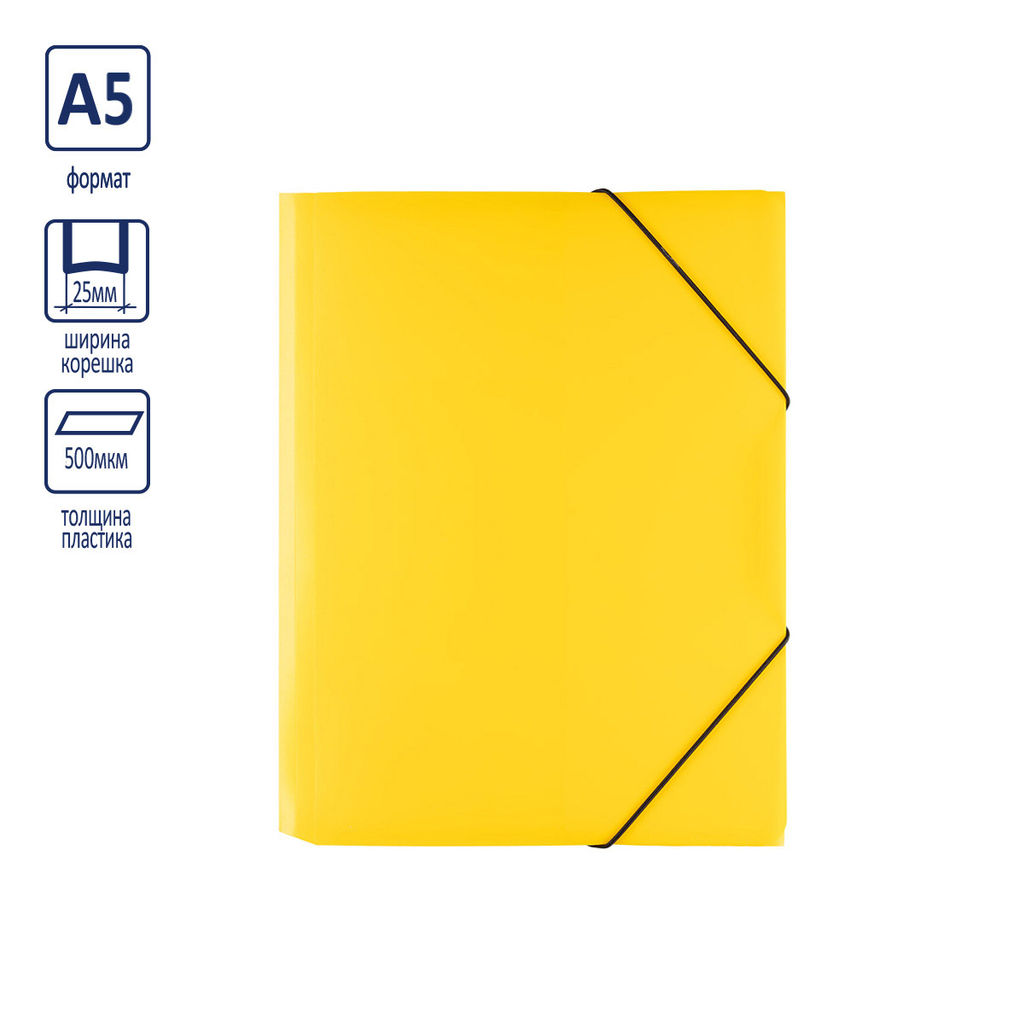 Expert Complete Classic Папка на резинке A5 500 мкм 25 мм песок 6 шт. желтый EC23444519