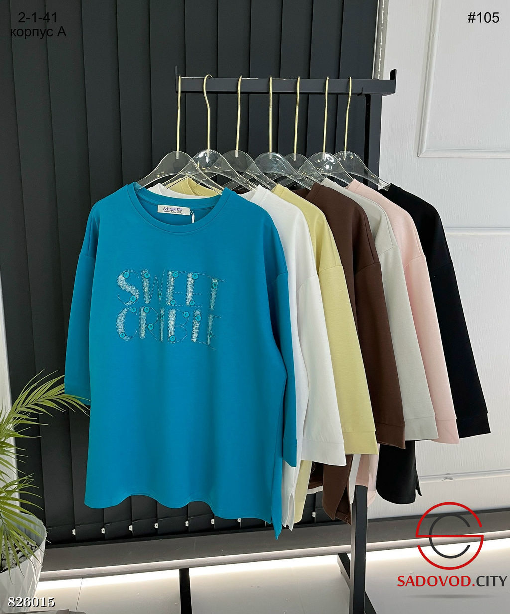 Кофта женская с надписью