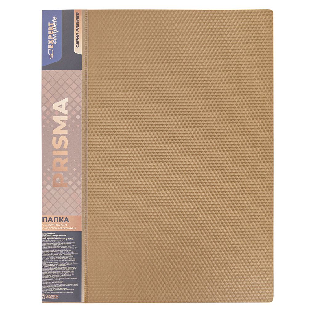 Expert Complete PRISMA Папка пруж.скоросш. A4 700 мкм 20 мм эффект 3D 6 шт. золотой EC210500028