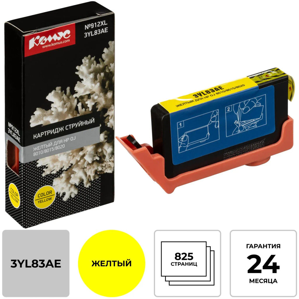 Картридж струйный Комус №912XL 3YL83AE жел.для HP OJ 8010/8015/8020