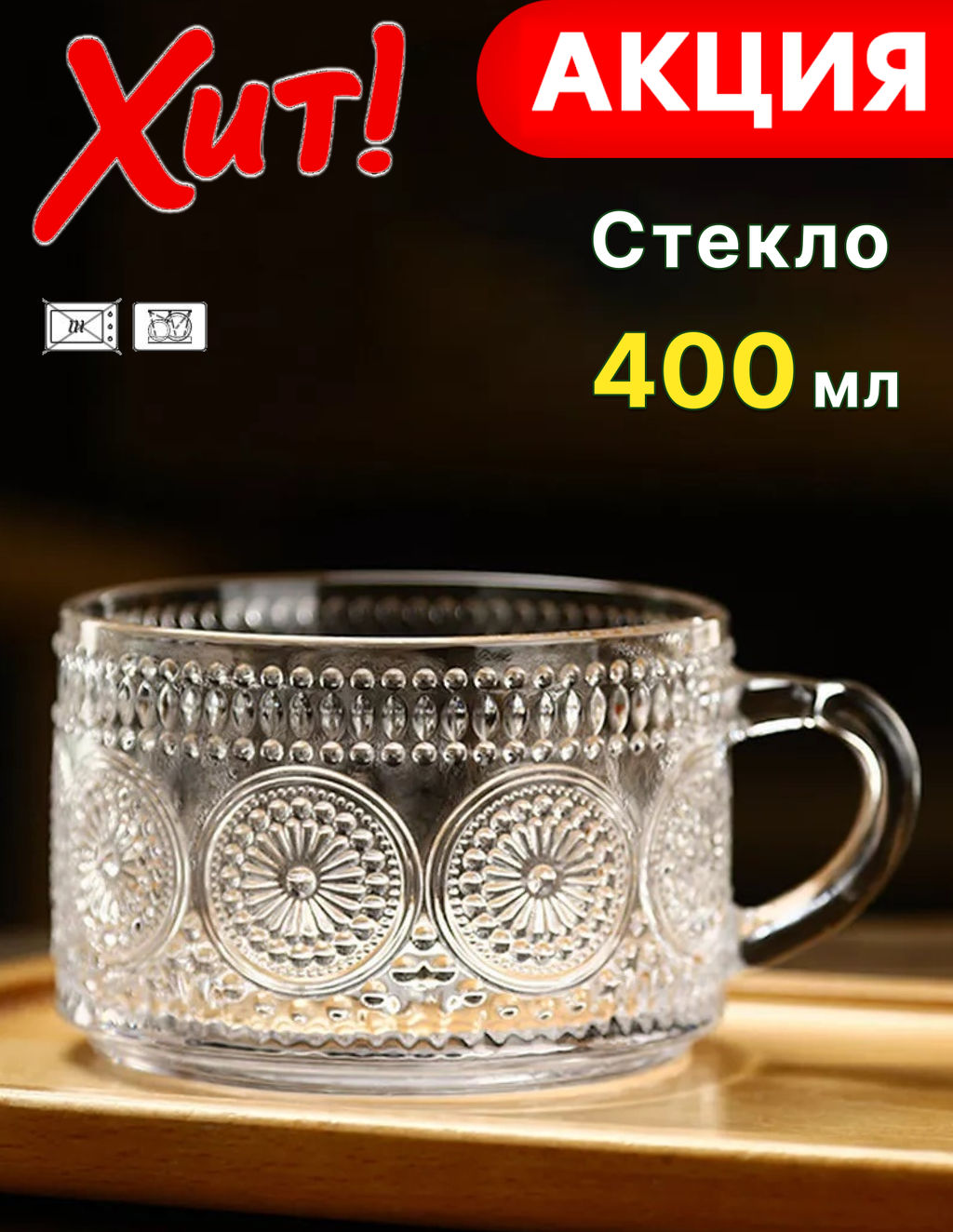 КРУЖКА 400 МЛ - Lefard фото 15