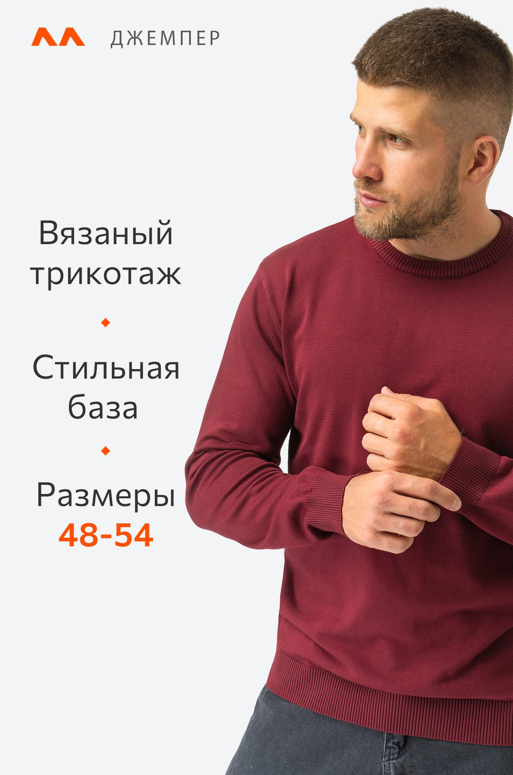 Мужской джемпер Happy Fox  фото 4