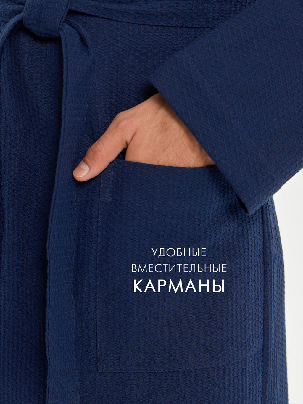 Вафельный удлиненный халат Кимоно унисекс "Ромбы" темно-синий В-14 (28)