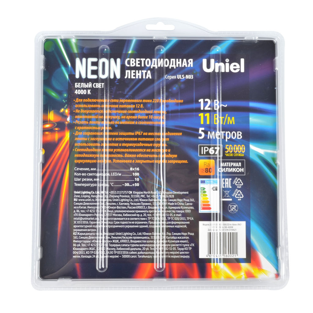 ULS-N03-2835-100LED/m-8mm-IP67-DC12V-11W/m-5M-4000K Светодиодная гибкая герметичная лента. NEON. Катушка 5м. в блистере. Белый свет (4000К). ТМ Uniel