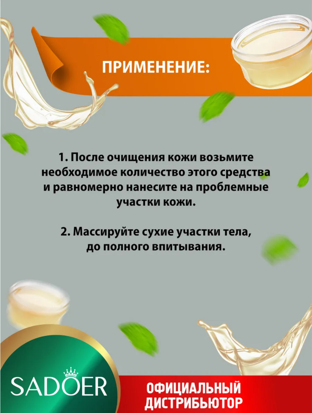 Крем  для сухой  и огрубевшей кожи с лошадиным маслом - Sadoer фото 2