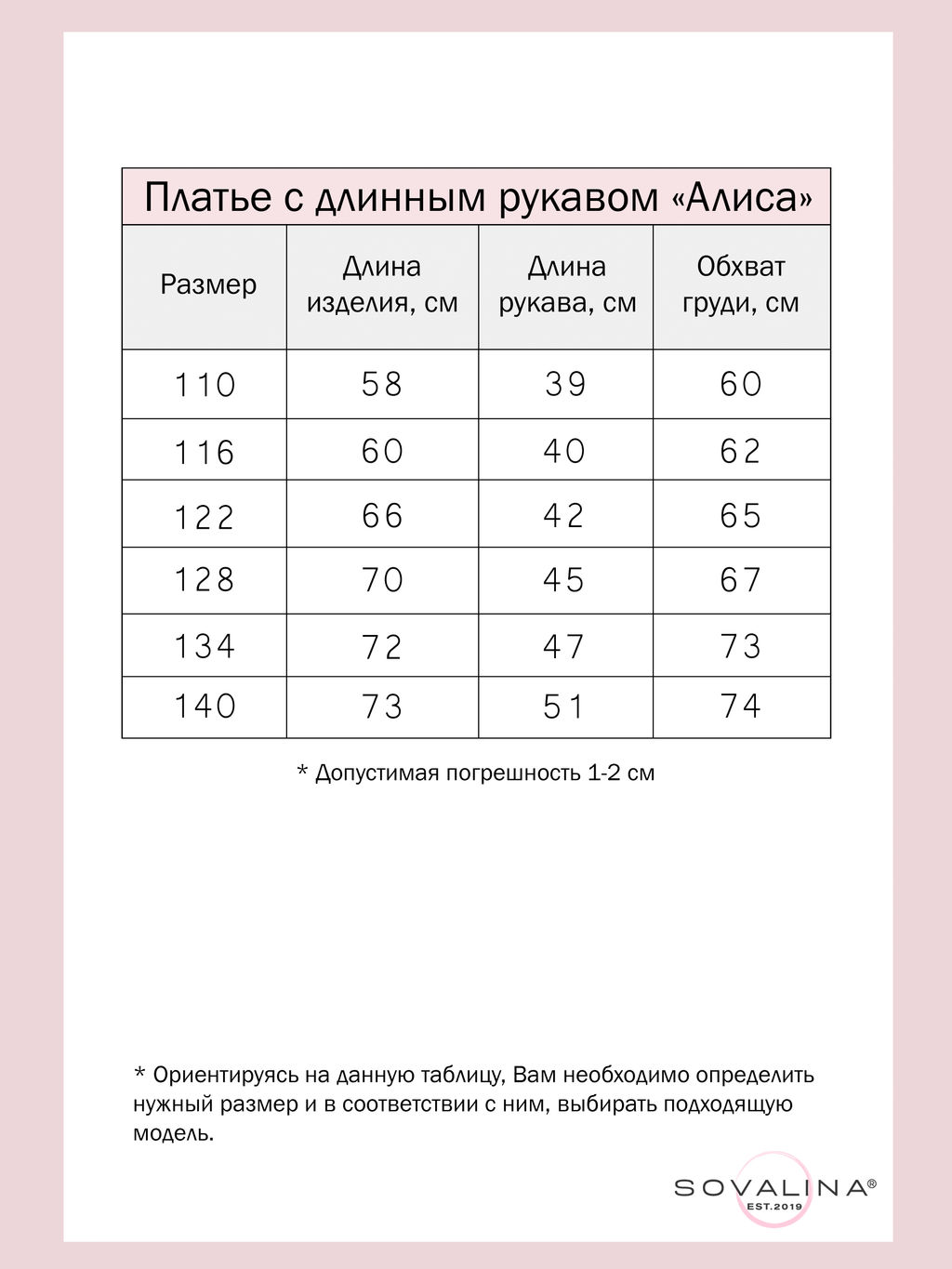 Платье Алиса дл/р зефир-пудра - Sovalina фото 4