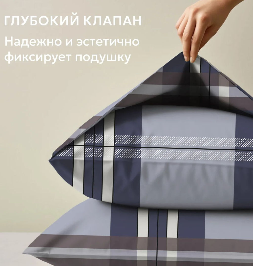 Постельное белье Шарль поплин Семейный (2 пододеяльника) ПОЭТИКА - Ecotex фото 3