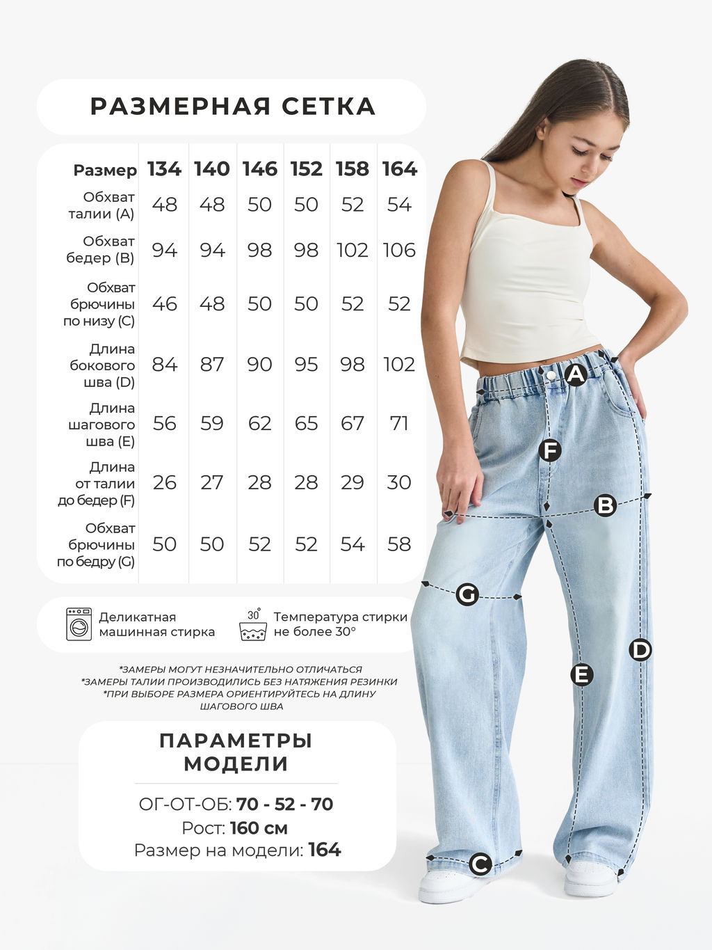 Джинсы-трубы для девочек BRANGUS R179010-IL