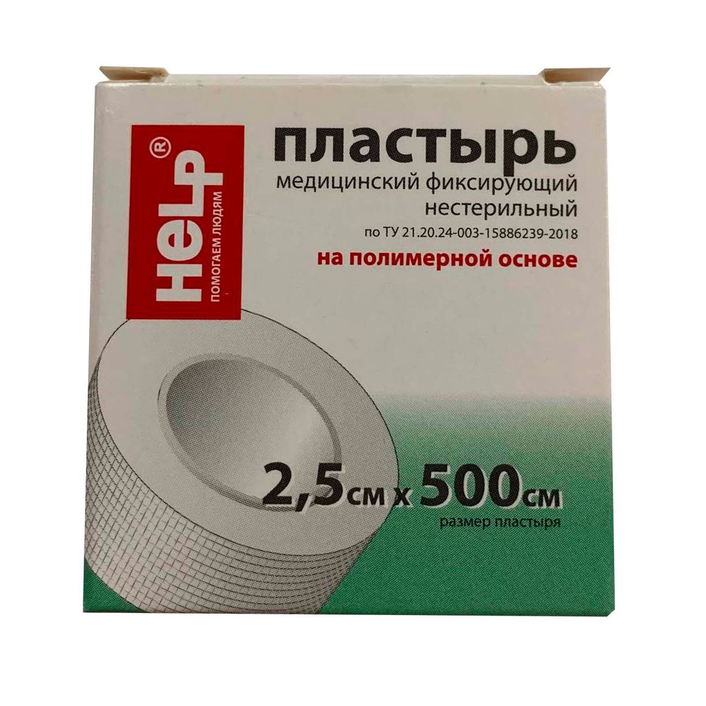 Пластырь медицинский фиксирующий (2,5x500 см) нестерильный на полимерной основе №207