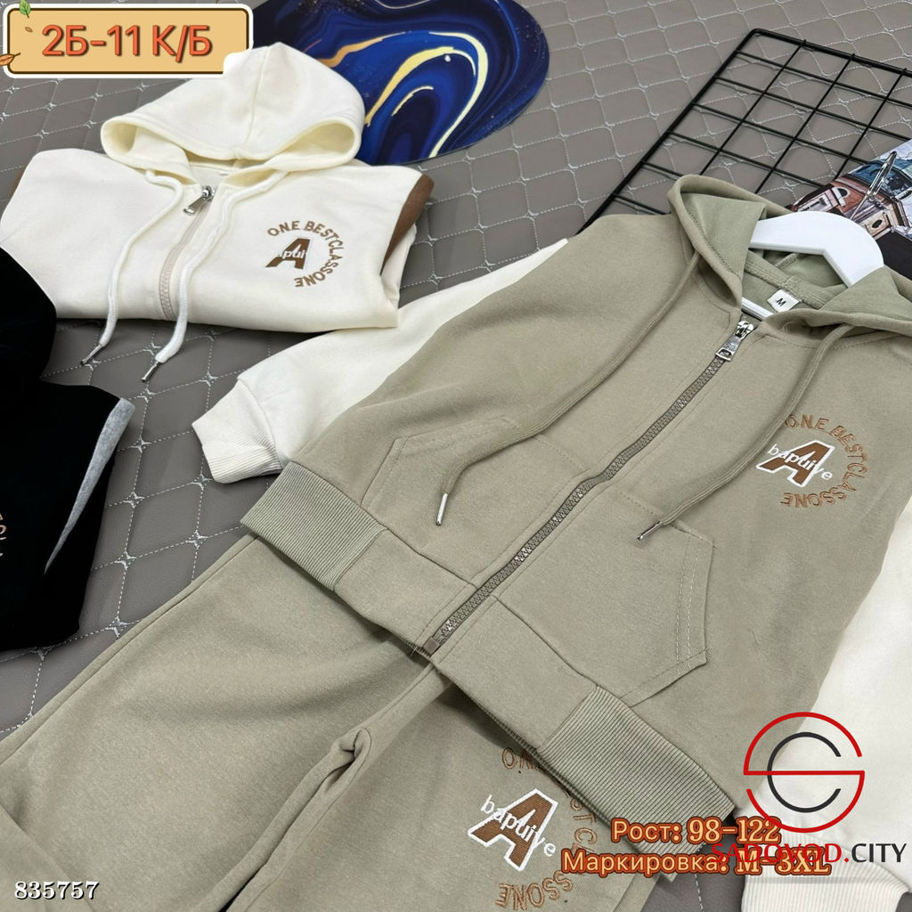 Костюм спортивный детский