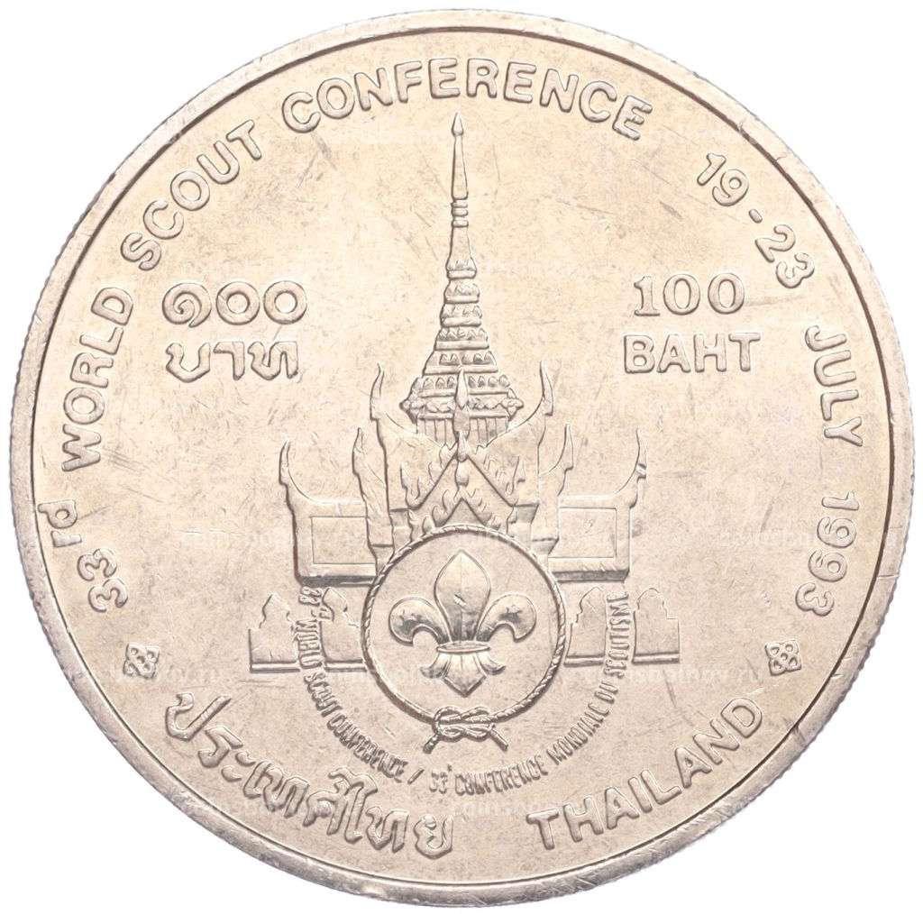 100 бат 1993 года Таиланд Международная конференция скаутов