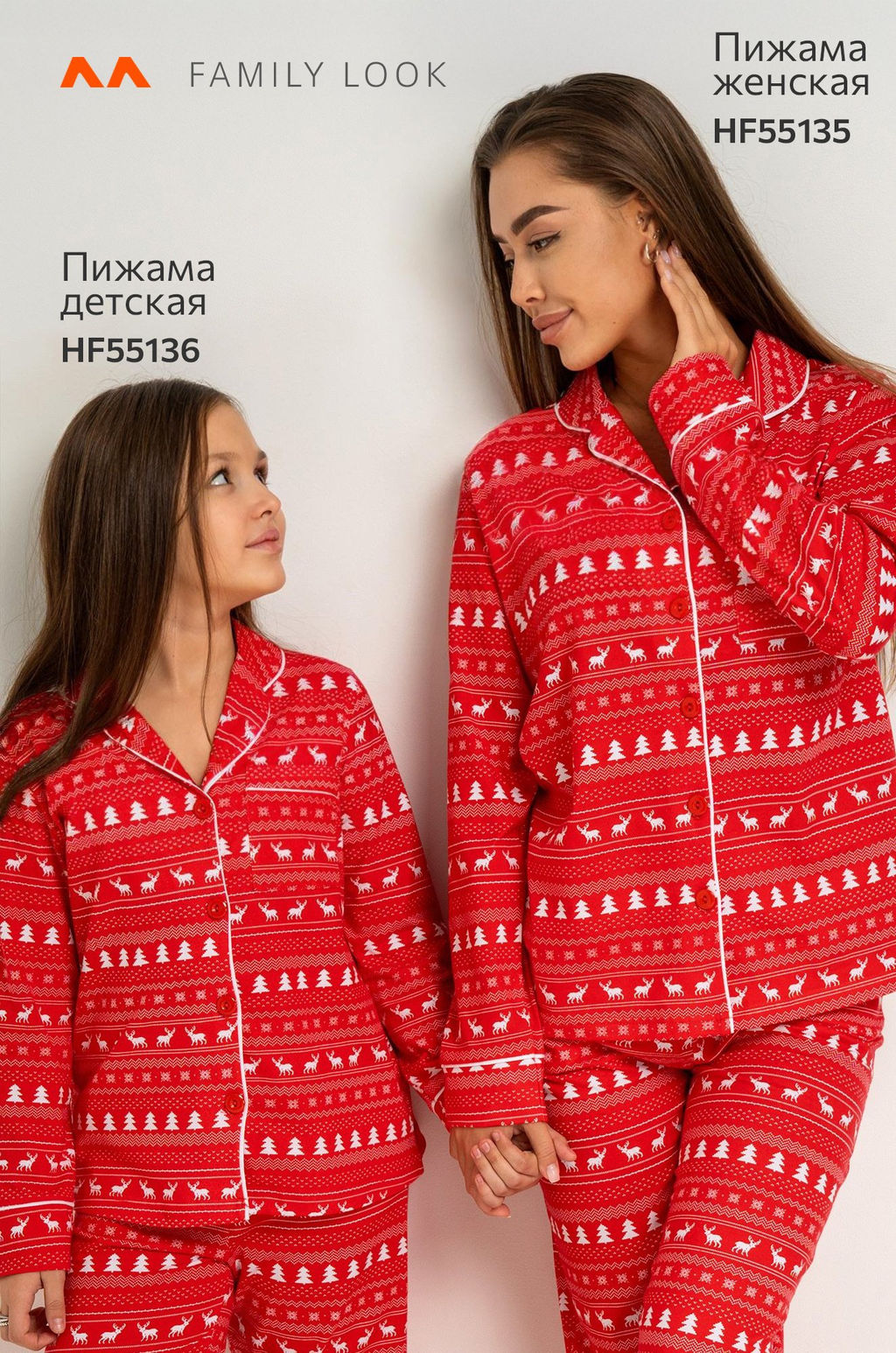 Женская новогодняя пижама с брюками и рубашкой Happyfox