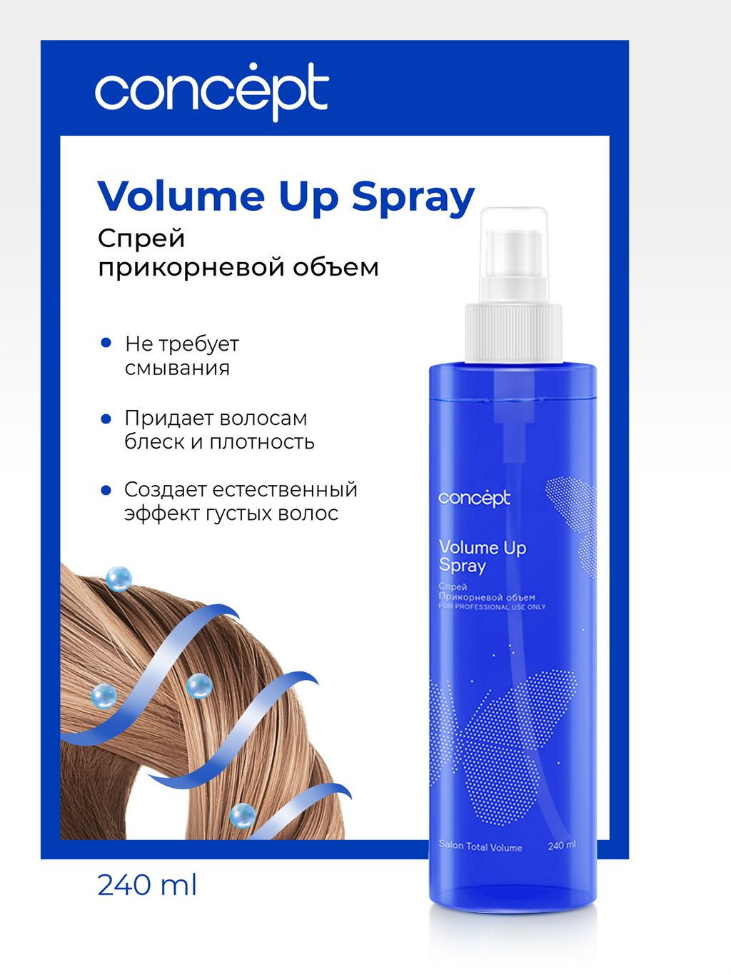 Salon Total Спрей прикорневой объем 240 мл Concept  фото 9