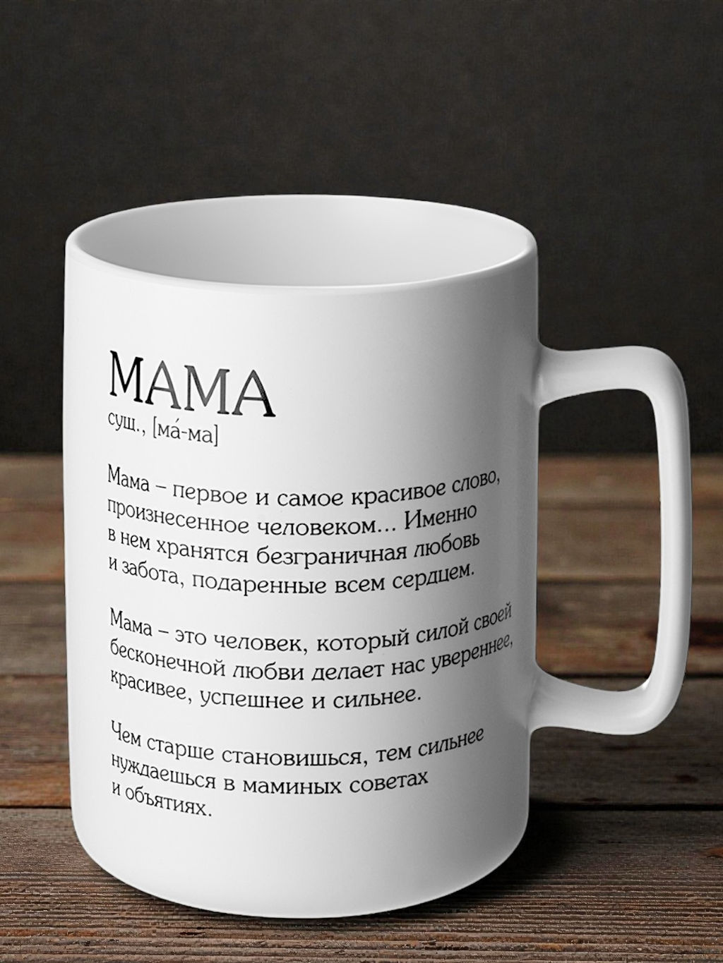 КРУЖКА LEFARD МАМА 400 МЛ фото 5