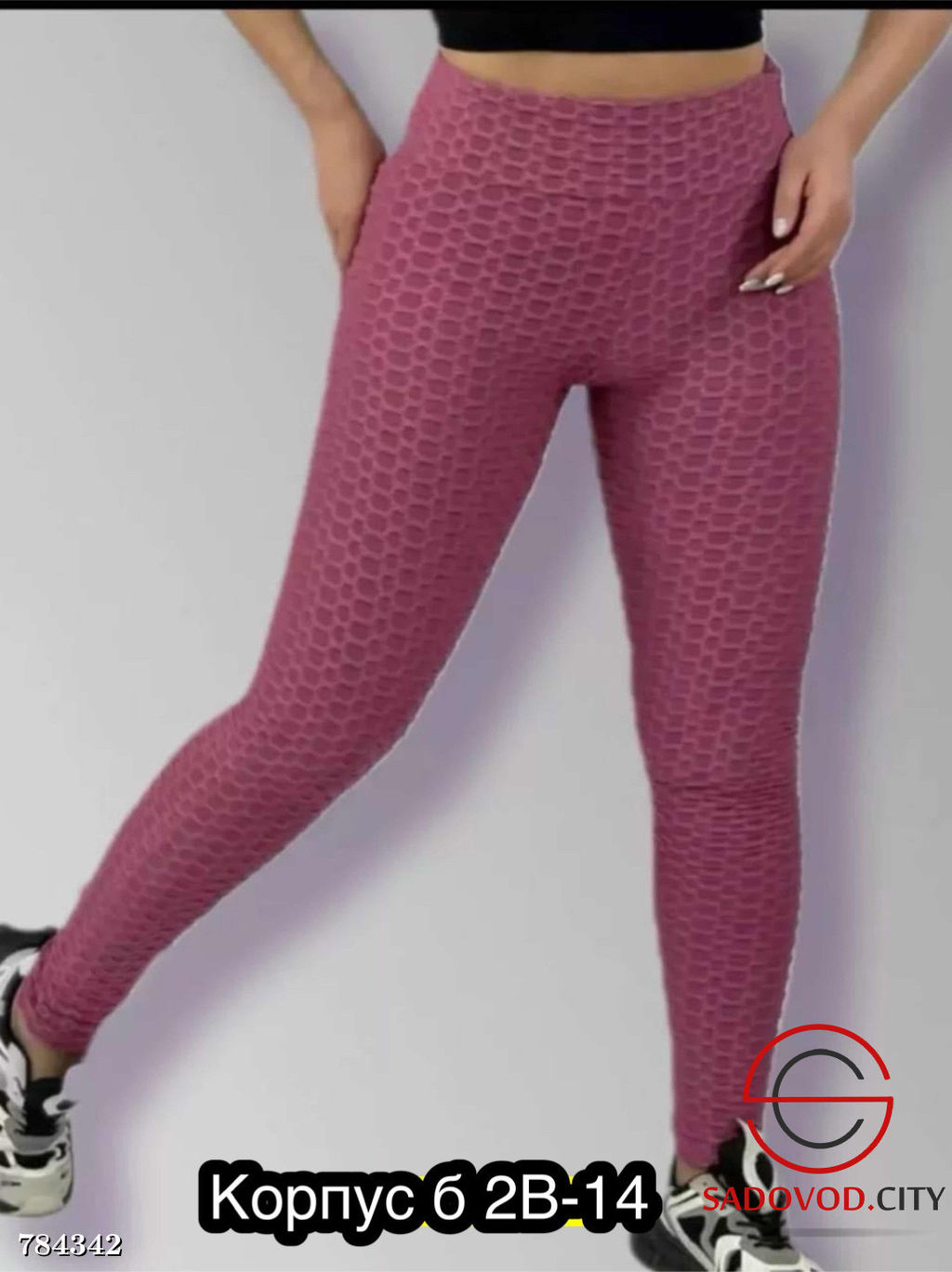 Лосины спортивные женские