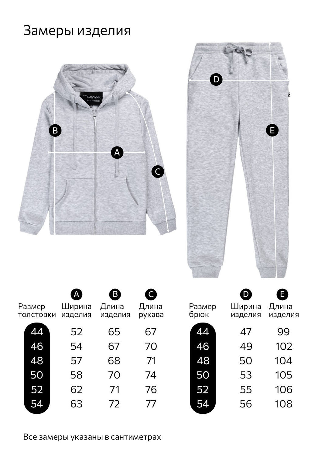 Женский спортивный костюм из футера трехнитки Happyfox