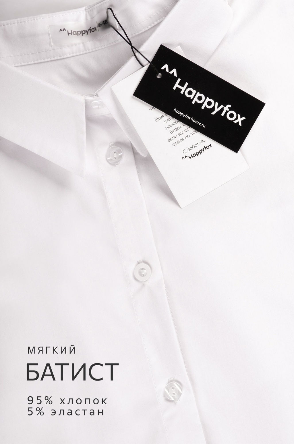 Женская нарядная рубашка с длинным рукавом Happyfox