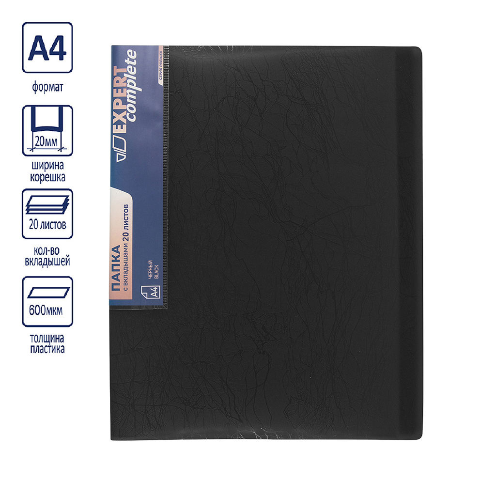 Expert Complete Premier Папка с вкладышами 20 л. A4 600 мкм 20 мм волокно 6 шт. черный new EC211530001