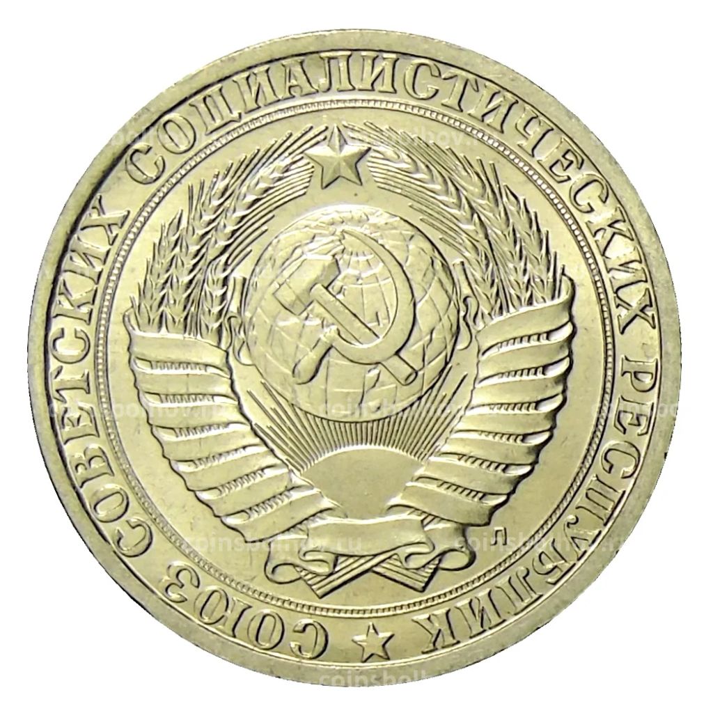 1 рубль 1991 года Л