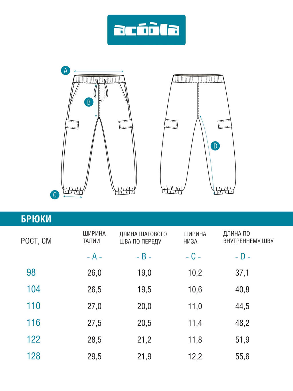 ACOOLA / Брюки (утепленные) детские для мальчиков Salas хаки фото 9