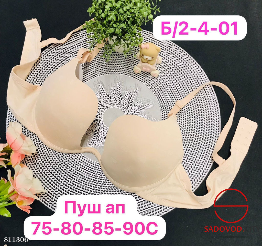 Бюстгальтер женский с чашечками пуш ап